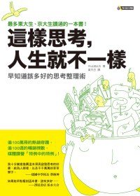 Paperback Such thinking. life is not the same(Chinese Edition) Book