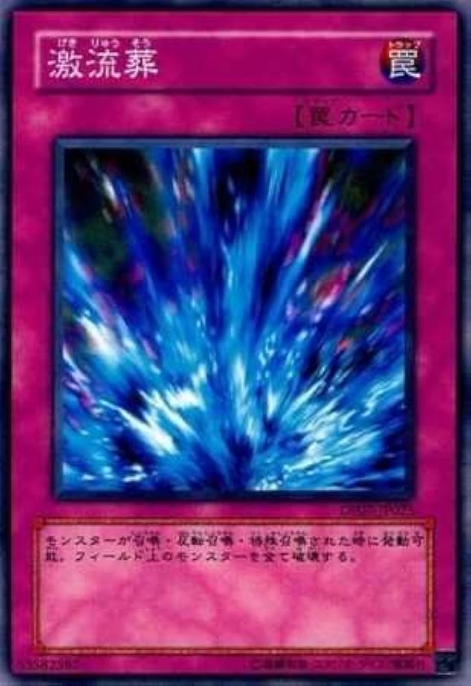 Amazon.co.jp: 【シングルカード】遊戯王 激流葬 DP07