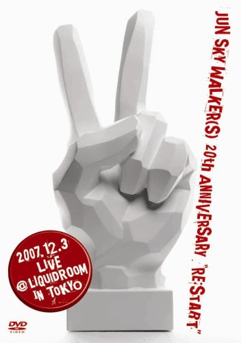 JUN SKY WALKER(S) 20th ANNIVERSARY “RE:START” [DVD]