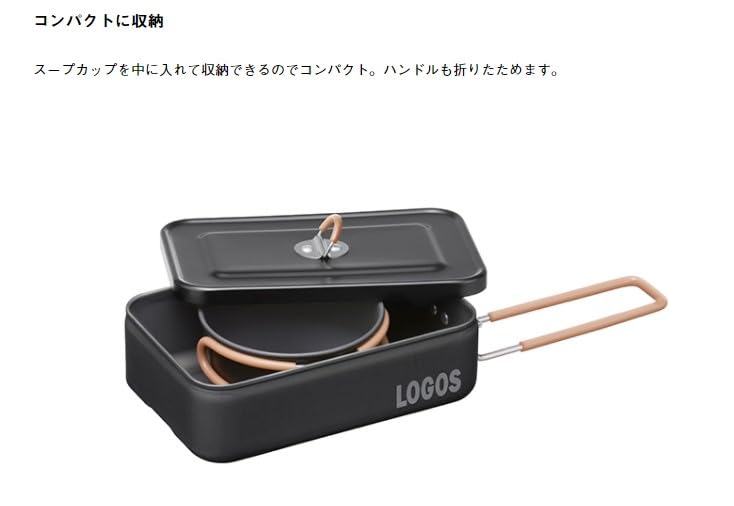 Amazon | ロゴス(LOGOS) LOGOS クッカー・メスキットセット-BA