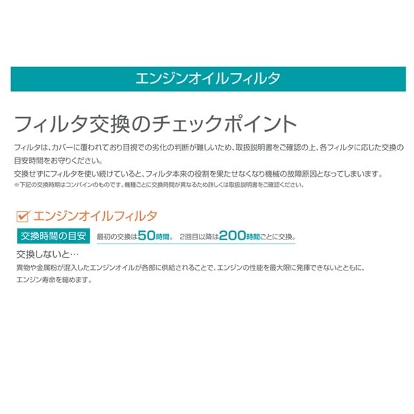 Amazon.co.jp: クボタ純正 トラクター用 エンジンオイルフィルター