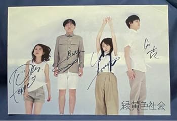 ⬛︎緑黄色社会 直筆サインカード + 新品Tシャツ3種 + 色々お付けします Amazon.co.jp: 緑黄色社会 直筆サインカード + Tシャツ3種 +