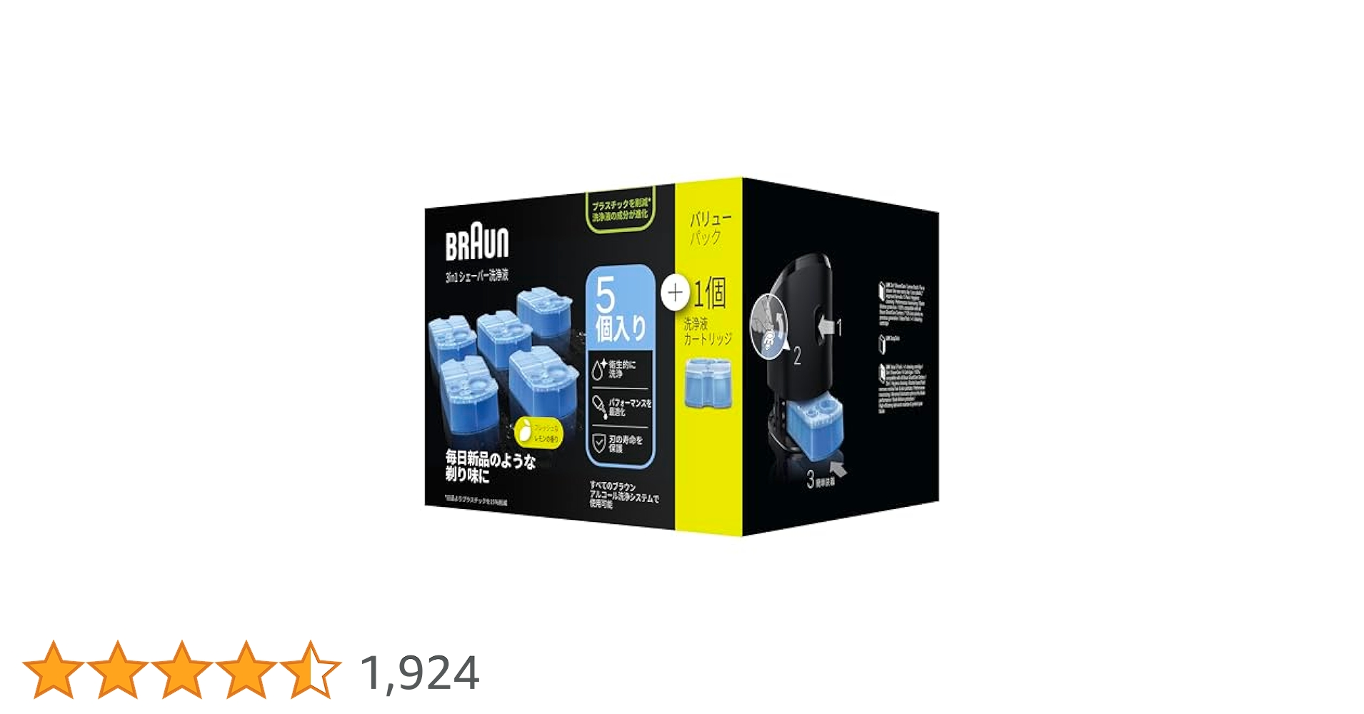 Amazon.co.jp: ブラウン アルコール洗浄システム専用洗浄液