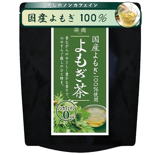 茶癒 国産よもぎ茶 30包