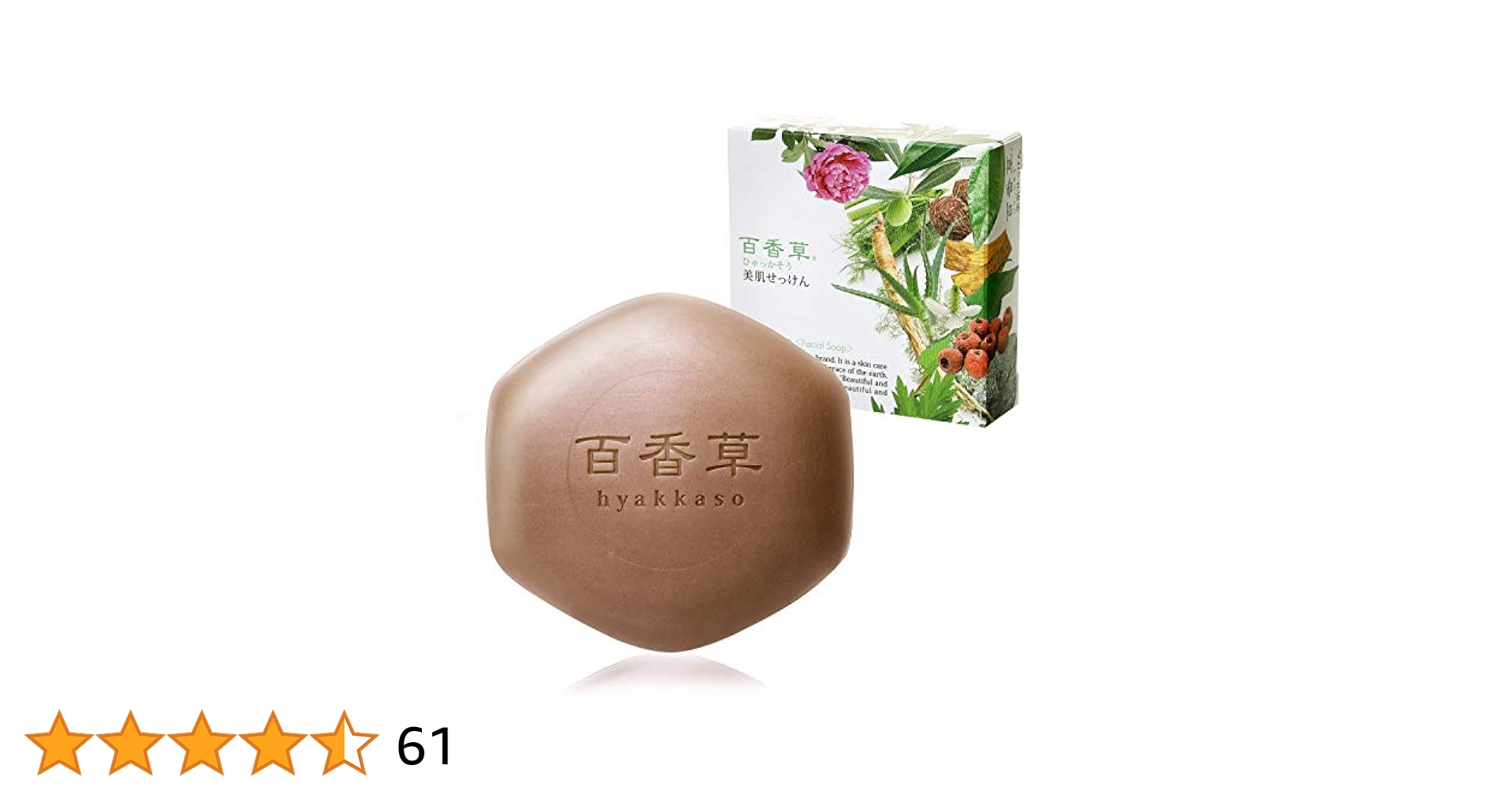 アドム　百香草 美肌石鹸　100g×5個セット アドム 百香草 美肌石鹸 100g×5個セット - メルカリ