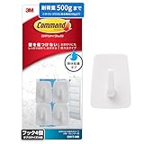 スリーエム(3M) 3M 耐水 はがせる 粘着 フック 小物用 荷重500gまで 4個 コマンド CM17-WR