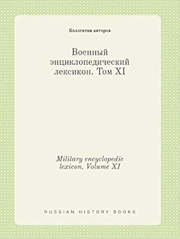 Paperback Military encyclopedic lexicon. Volume XI [Russian] Book