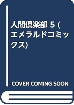 Tankobon Hardcover ????? 5 (??????????) Book