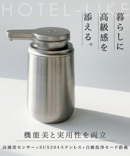Natty & Company ソープディスペンサー 自動 ステンレス 充電式 SPDP204 (泡タイプ) の商品画像 2