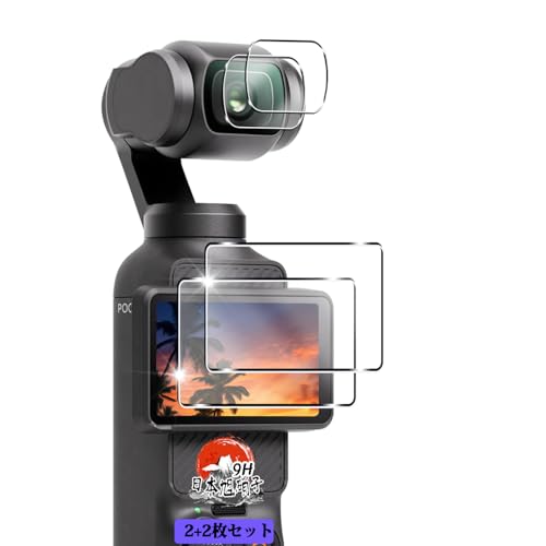 用 DJI OSMO Pocket 3 ガラスフィルム 2枚 + カメラフィルム 2枚 【国産AGC旭硝子素材】用 OSMO Pocket 3 フィルム 全面保護 用 Pocket 3 保護フィルム 耐衝撃 用 OSMO Pocket 3 液晶 ガラス フ