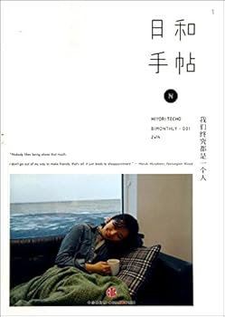 Paperback Notebook on Beautiful Things (We Are Always Alone) (Chinese Edition) [Chinese] Book