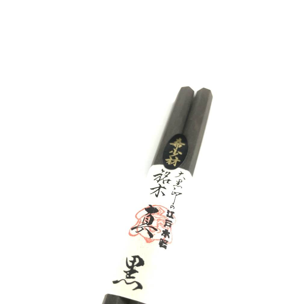 Amazon | 大黒屋 箸 江戸木箸 七角箸水研ぎ高級箸シリーズ (真黒