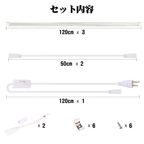 Esbaybulbs 植物育成ライト 暖色系 60W 長さ120CM 三本セット フルスペクトラム T8LED器具一体型直管蛍光灯 の商品画像 6