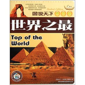 Paperback drawings of the world: the world s most [Chinese] Book