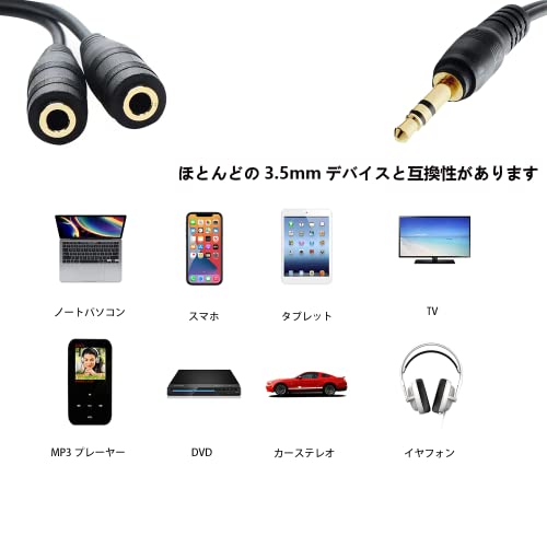 3.5mm分岐1および2オス-メスステレオオーディオケーブルステ