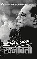 Rajendra Yadav Rachnawali-V-1-15 8183616739 Book Cover