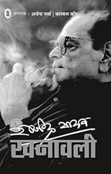 Paperback Rajendra Yadav Rachnawali-V-1-15 [Hindi] Book