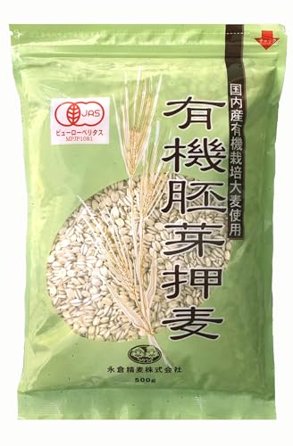 無添加 国内産大麦使用 有機胚芽押麦 500g×1個 ★ネコポス★有機栽培で大切に育てられた大麦の栄養価を最大に引き出すよう、胚芽をたくさん残しました。