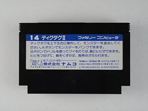 ディグダグ2の関連画像1