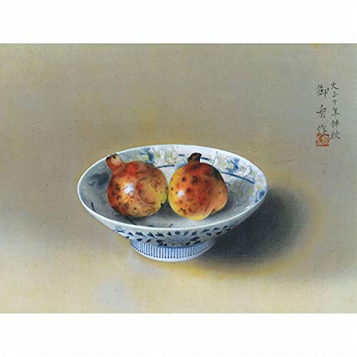 Amazon.co.jp: 速水御舟『鍋島の皿に柘榴』高精彩工芸画+手彩 静物画