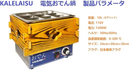 A613-10 KALELAISU 電気おでん鍋 2400W Amazon | おでん鍋 業務用12L 電気おでん鍋 仕切り付 おでん