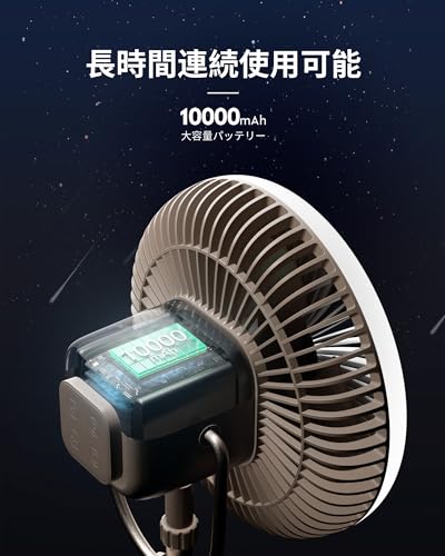 HAGOOGI キャンプ 扇風機 コードレス 10000mAh モバイルバッテリー 自動首振り LEDライト リモコン 付き 多機能 アウトドア 吊り上げ ファン 長時間連続使用 卓上 充電式 扇風機 風量調節 リズム風 静音 キャンプ用品 OT-F12BZ の商品画像 4