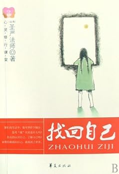 Paperback Self-discovery (3) (Chinese Edition) [Chinese] Book