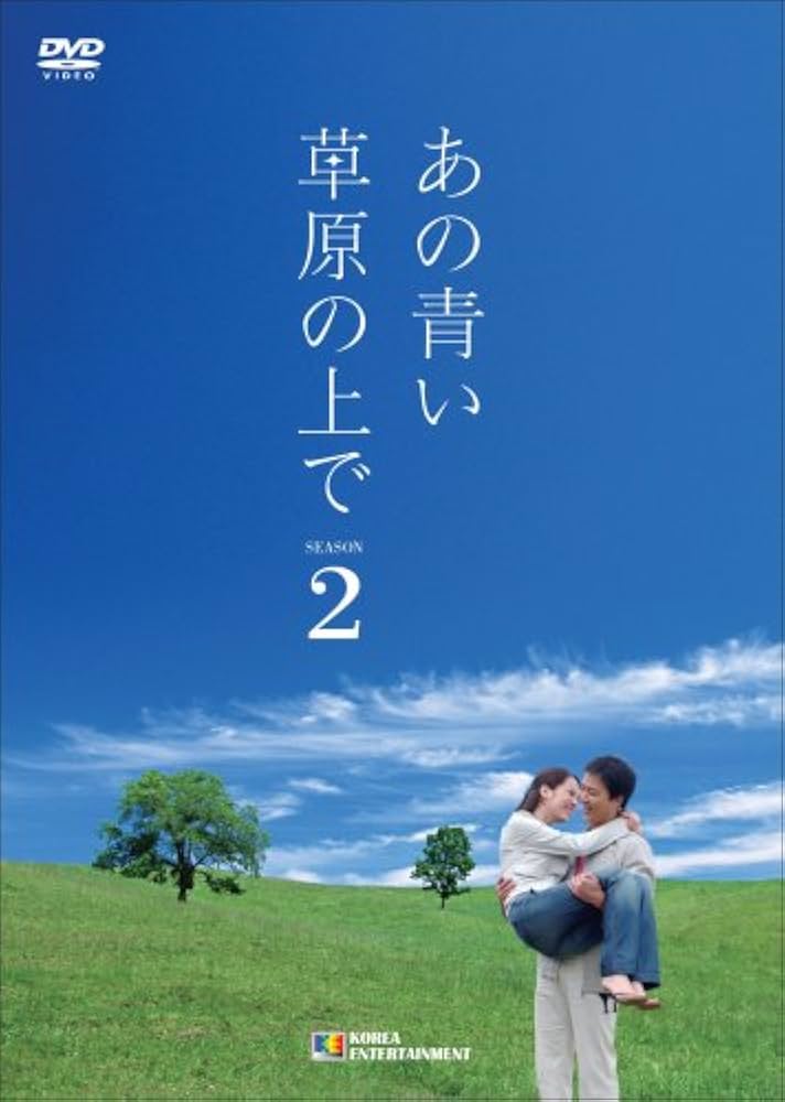 天上の花園 DVD-BOX2 khxv5rg Amazon.co.jp: 天上の花園 DVD-BOX2 : ユ・ホジョン, チェ