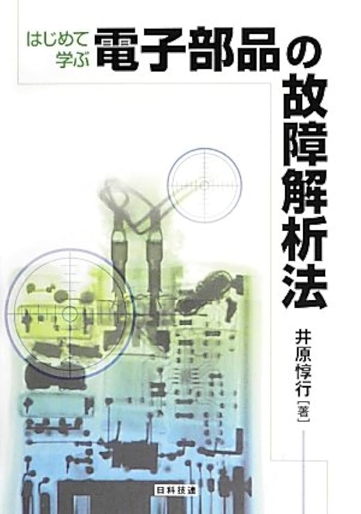 確認用--------電子部品のしくみ Amazon | キタコ(KITACO) 電源取り出しハーネス(カワサキ タイプ