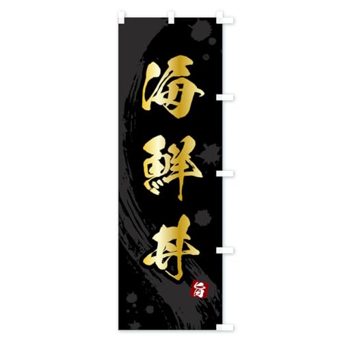 �C�N�� �̂ڂ�� �T�C�Y�I�ׂ܂�(�W�����{90x270cm �E�`�`) 5NGH_AJR �O�b�Y�v��/GoodsPro