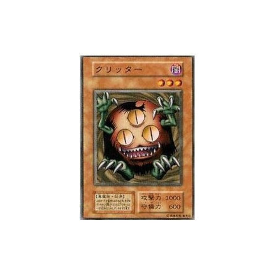 遊戯王 クリッター PC4 ノーマルパラレル 楽天市場】遊戯王 クリッター PC4-003 ノーマルパラレル 【中古