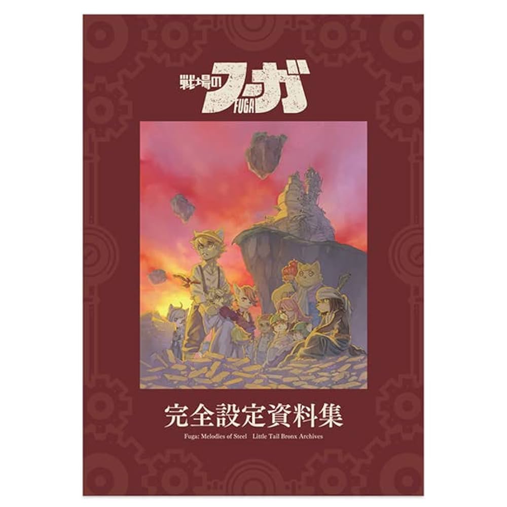 【未開封】【通常版】【特典有り】戦場のフーガ　1 2 3 未開封】【通常版】【特典有り】戦場のフーガ 1 2 3 未開封