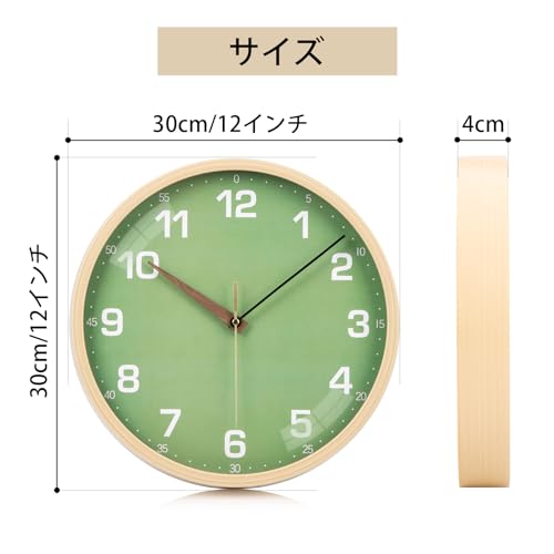 AUTVIVID 掛け時計 電波時計 静音 木目調 連続秒針 壁掛け 直径30cm ナチュラル おしゃれ インテリア 大数字 見やすい 自宅 寝室 部屋飾り 贈り物 (グリーン)