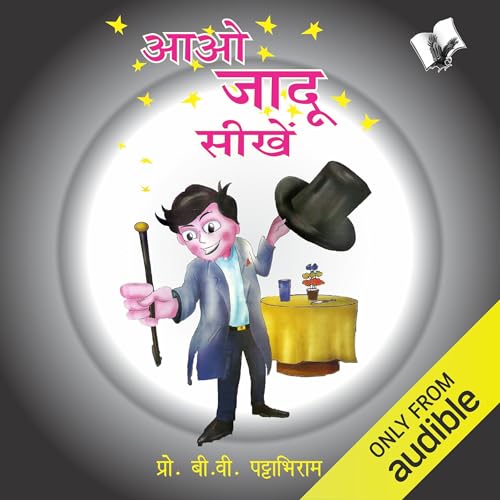 Aao Jadu Seekhein (Hindi Edition) cover art