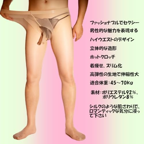 [FULL CHECK] 男の浪漫 男性用パンティストッキング4304 - 画像4