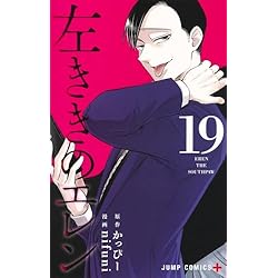 Amazon.co.jp: 左ききのエレン 1~24巻セット : 本