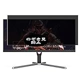 ??????? VacFun Anti Espion Protection d'�cran, compatible avec AOC U34G3X 34