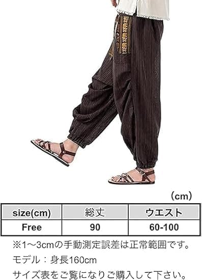 Amazon | エスニック コットン サルエル パンツ イージーパンツ 夏