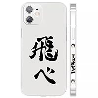 Amazon.co.jp: ハイキュー 西谷夕 スマホケース iPhoneケース