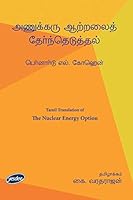 The Nuclear Energy Option (Tamil) 938800535X Book Cover
