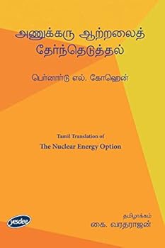 Paperback The Nuclear Energy Option (Tamil) [Tamil] Book