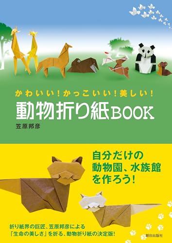 Amazon.co.jp: 笠原 邦彦: 本、バイオグラフィー、最新アップデート