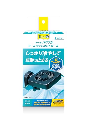テトラ パワフルクールファン
