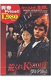 DVD�u�r����KNIGHT �P���ҁv