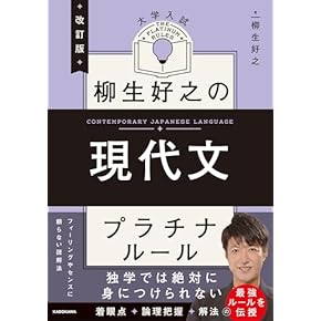 Amazon.co.jp: 現代文 - 高校教科書・参考書: 本