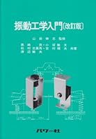 ShindoÌ„ koÌ„gaku nyuÌ„mon 4827712980 Book Cover