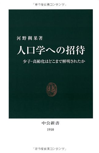 Amazon.co.jp: 河野 稠果: 本、バイオグラフィー、最新アップデート