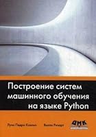 Postroenie sistem mashinnogo obucheniya na yazyke Python. Rukovodstvo 5970603309 Book Cover