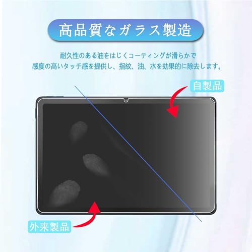 undefined Lenovo Tab7 / Lenovo Tab M10 5G 用の ガラスフィルム Lenovo Tab7 / Tab M10 5G(10.6)インチ 用の 保護フィルム 強化ガラス 液晶保護フィルム 指紋防止 飛散防止 高透過 高光沢 日本製 旭硝子 硬度9H 気泡ゼロ Lenovo Tab7 の商品画像 4