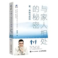 与家人相处的秘密 7115563462 Book Cover